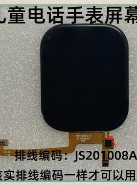 JS201008A儿童电话手表触摸外屏总成M9A显示屏闯一闯科技手表屏