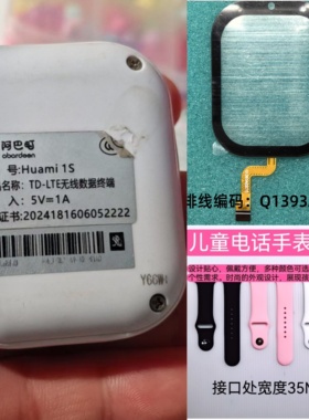 适用阿巴町1S儿童电话手表外屏触摸屏盖板屏幕显示屏Q1393A(QCY)