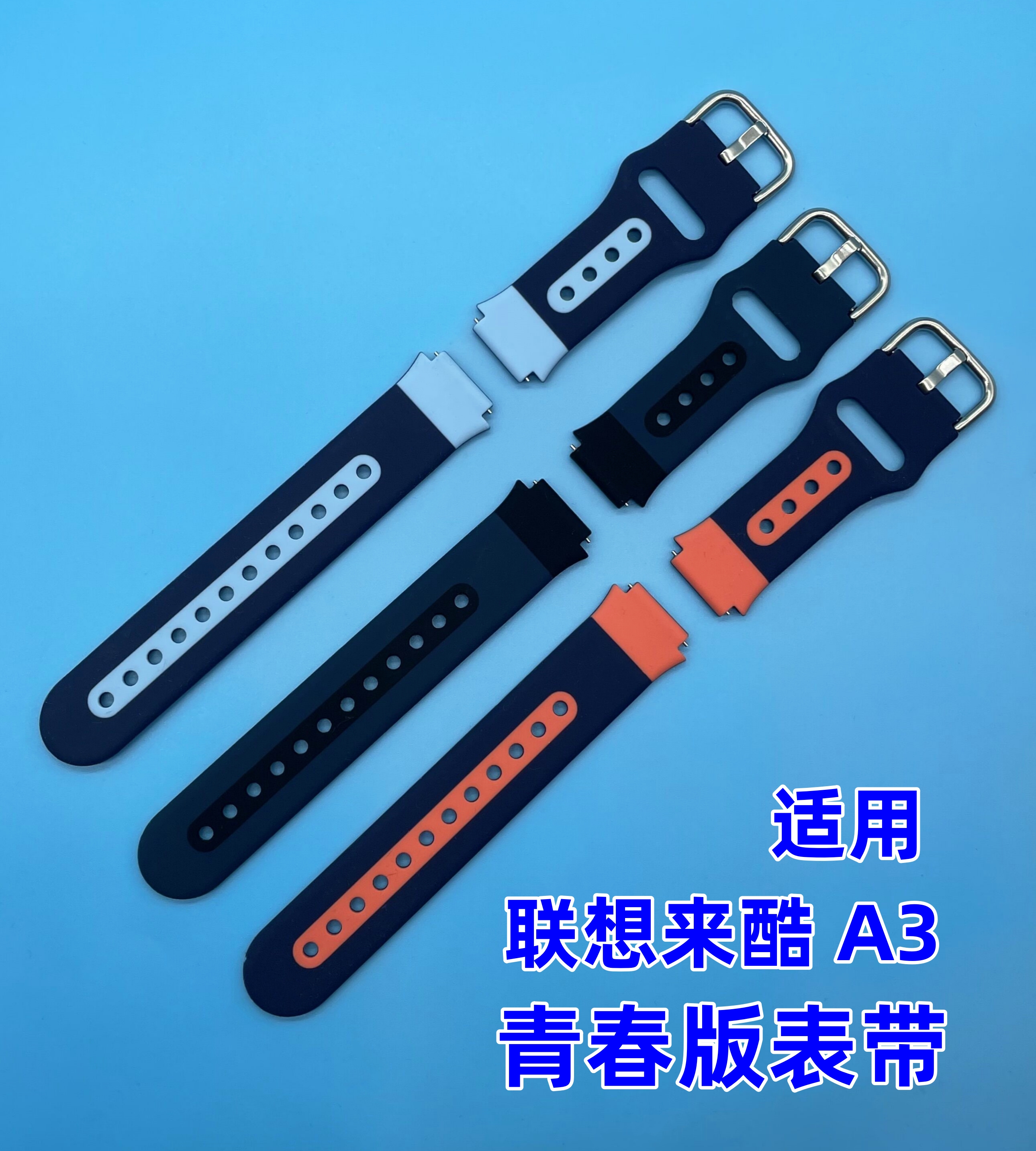 适用联想A11儿童手表硅胶表带