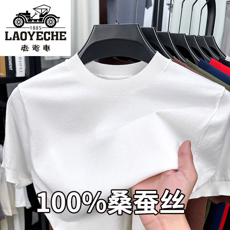 老爷车2025新款100%桑蚕丝短袖t恤男圆领夏季中青年纯色体恤上衣
