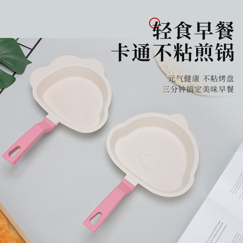 家用小平底锅小熊早餐锅麦饭石不粘锅加厚迷你煎蛋锅牛排汉堡锅