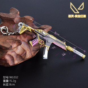 瓦罗兰特周边8CM迷你紫金狂潮恶灵武器道具合金模型钥匙扣小挂件