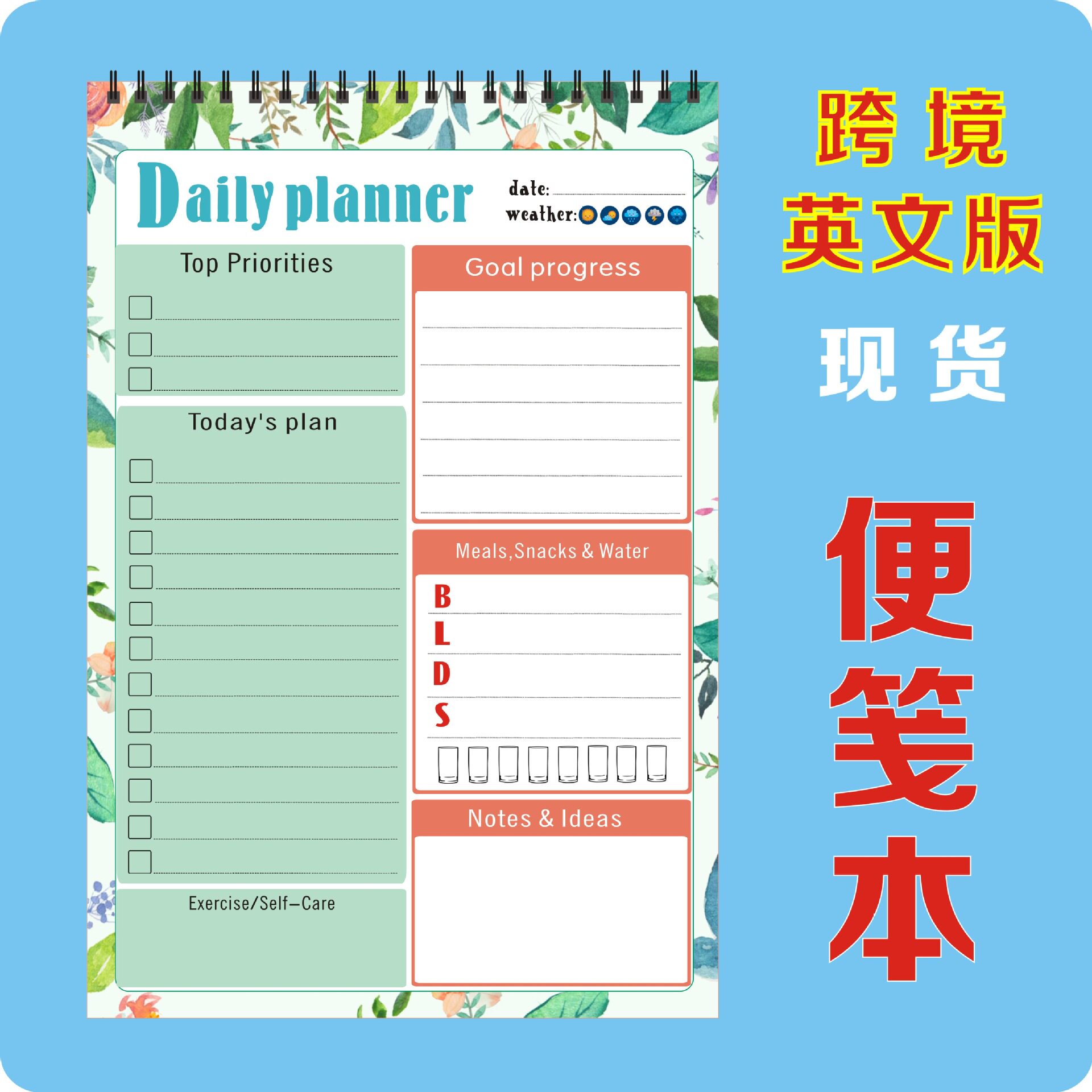 欧洲站跨境礼品便利贴便签本办公桌摆件每周笔记本手帐