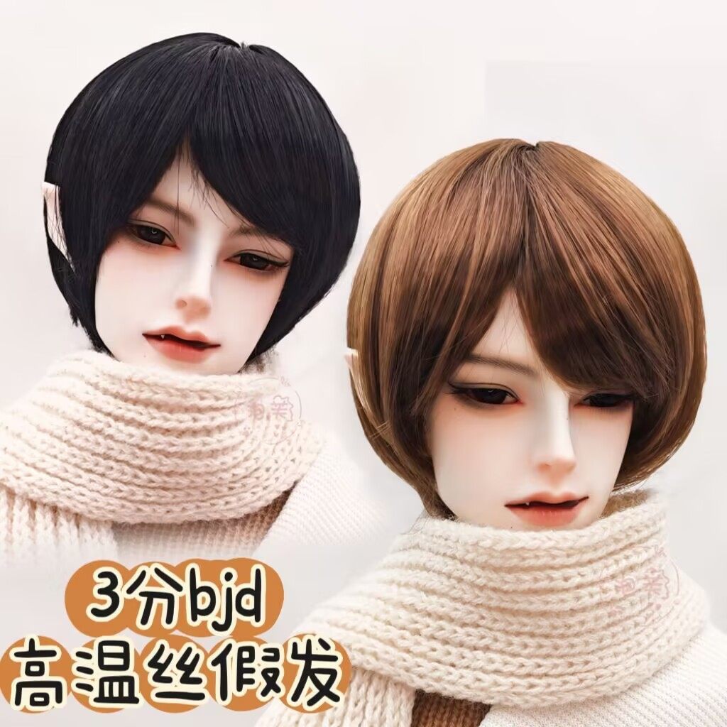 3分BJD娃娃假发日常短发好撸高温丝假毛套正太弟弟少年毛男女假毛,节庆用品/礼品,创意玩偶,淘宝优惠券,粉丝福利购,淘宝优惠卷
