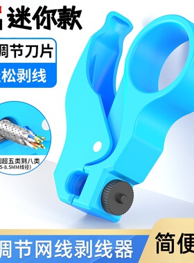 CAT5E-8剥线钳网线剥线器 网线剥线钳 超五类六类七类八类网线剥