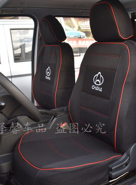 长安新款之星5全车专用之星23579系列加厚耐磨款座套座椅包围