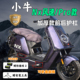 适配小牛NX风速NXPro款 加厚护杠保险杠NX电摩护杠加厚后尾架货架