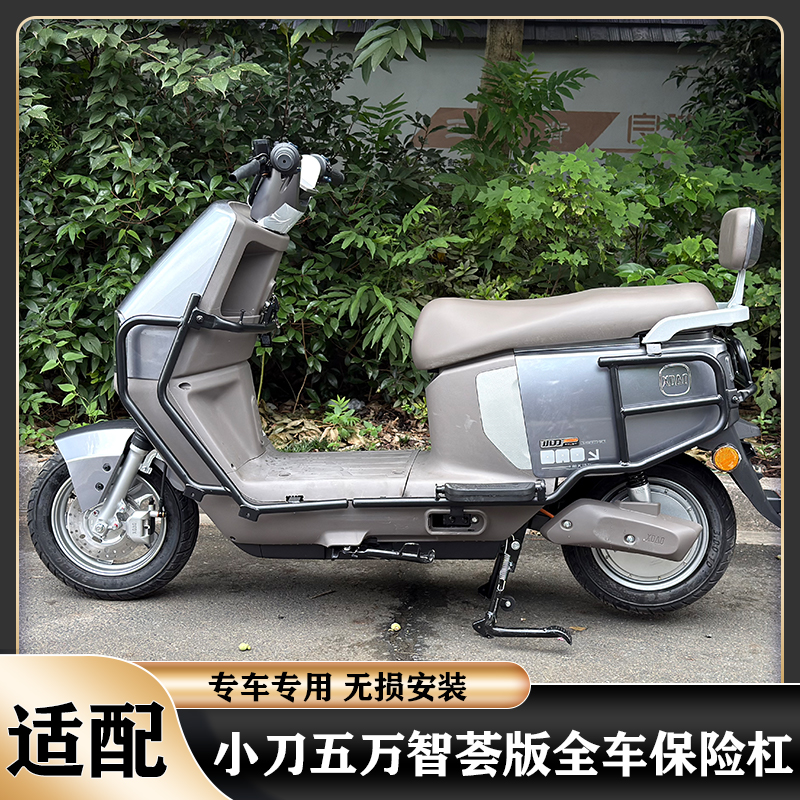 适用小刀五万智荟护杠加厚保险杠