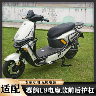 适用金箭F60S电摩款 哈铃M95C电摩保险杠加厚尾架货架 护杠赛鸽U9
