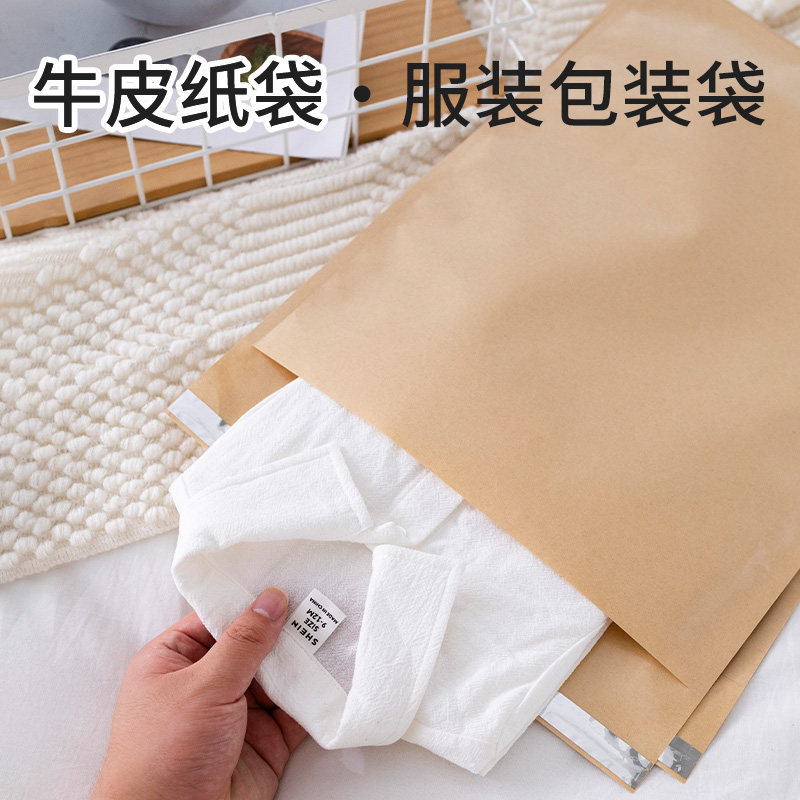 高档牛皮纸袋 双面覆膜加厚防水自粘袋 服装包装袋 本色信封袋T恤