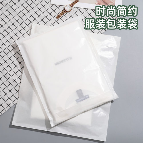 FSC欧盟环保可降解格拉辛纸袋半透明蜡光纸自粘袋服装包装自封袋