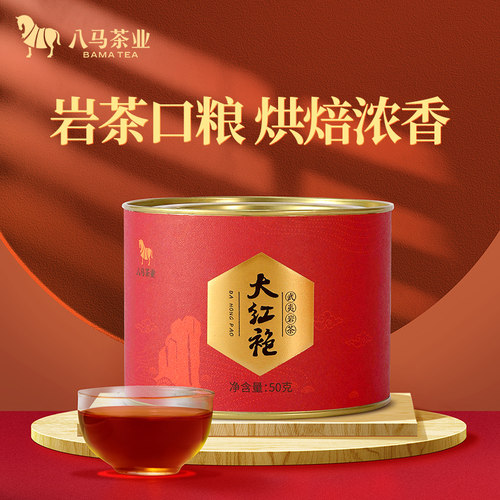 八马正宗自饮圆罐装80克茶业