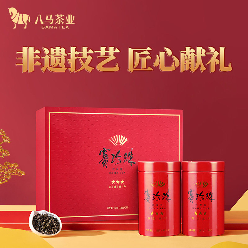 八马茶叶 浓香型铁观音安溪乌龙茶兰花香新茶 赛珍珠礼盒装250克