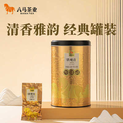 八马茶业安溪铁观音清香型口粮茶