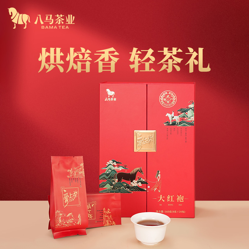 八马茶叶 福建闽北大红袍岩茶乌龙茶岩茶送礼长辈礼盒装160g