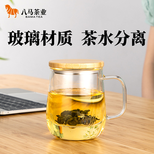 八马茶具玻璃茶杯带盖过滤泡茶杯便携办公室品茗杯水杯茶具杯子