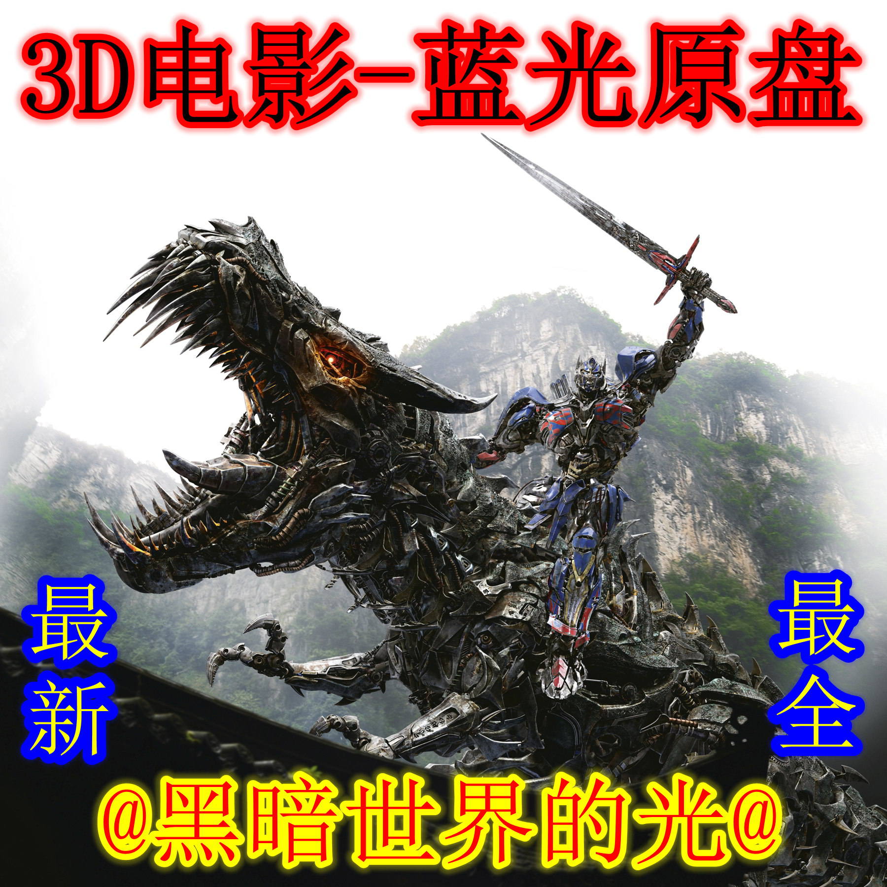 Lunettes 3D - Ref 1240002 Image 3