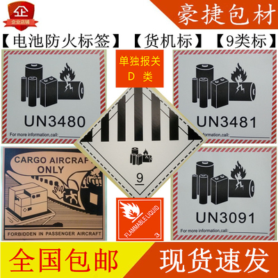 UN348034813091不干胶贴纸