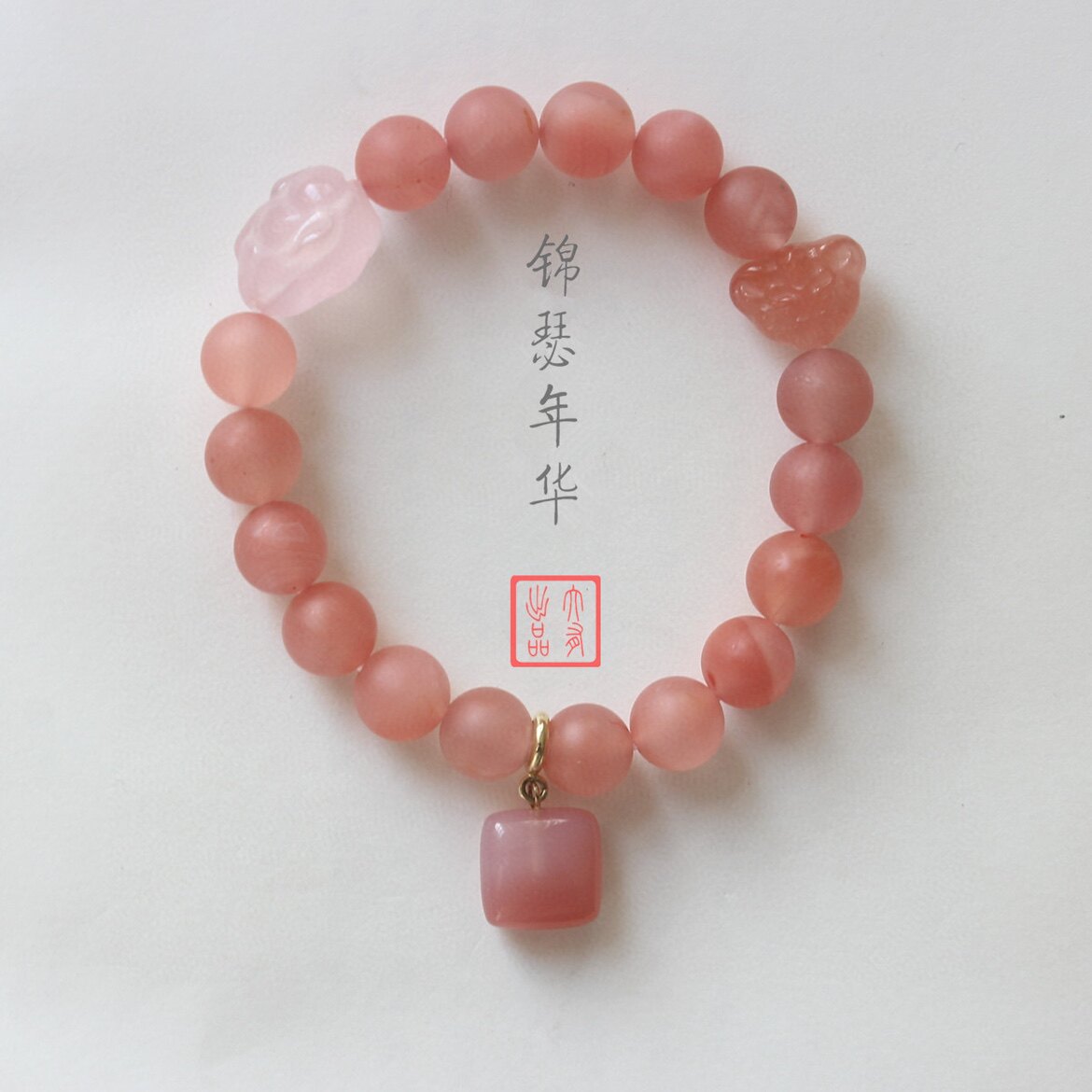 천연 바오산 난홍 팔찌 젖빛 표면 핑크 크리스탈 토끼 난홍 신화적인 동물 표면 조각 소금 소스 큐브