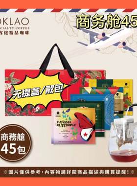 欧客佬oklao挂耳美式黑咖啡