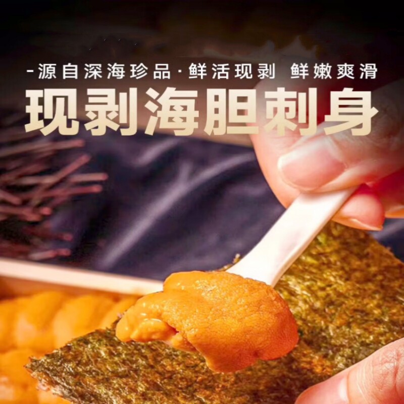 俄罗斯进口冷冻现剥海胆籽肉