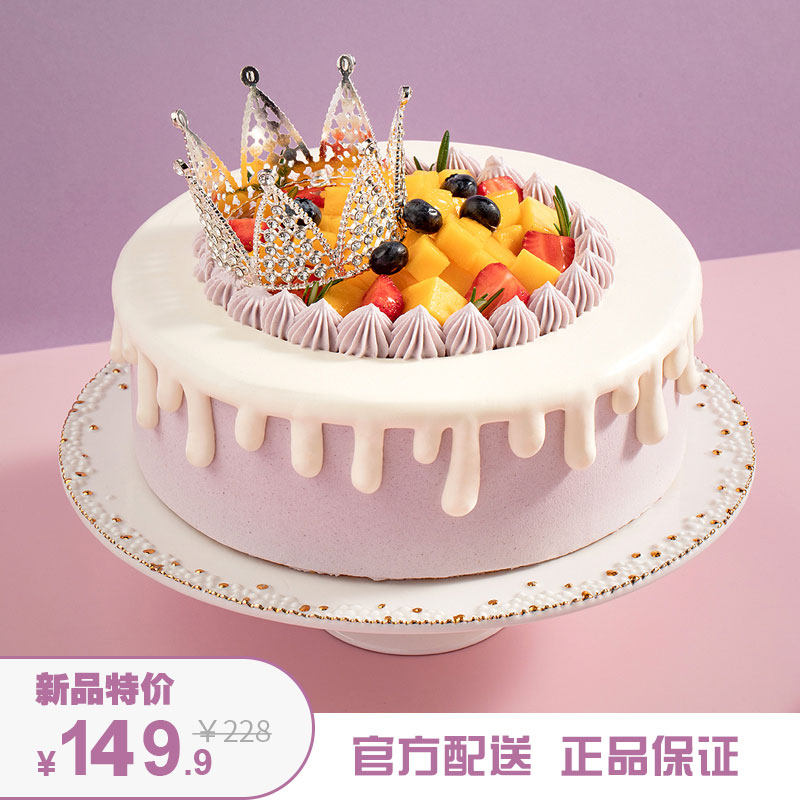 【幸福西饼】芋见幸福女神生日蛋生日/节日蛋糕