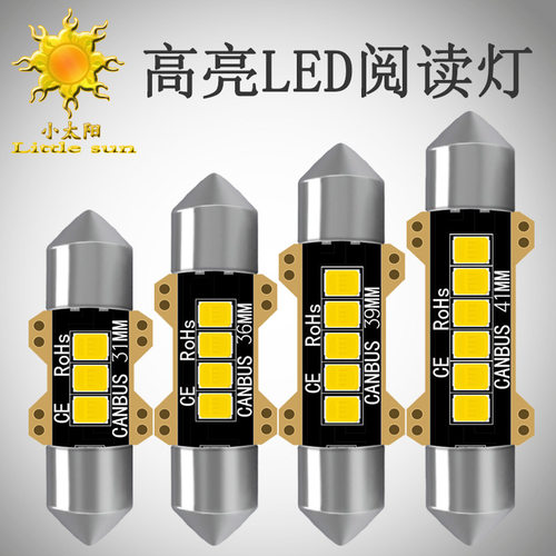 阅读灯led车内灯t10双尖灯泡24v