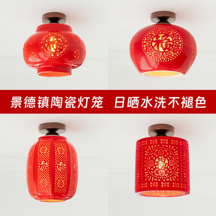 中式红灯笼景德镇镂空陶瓷吸顶灯大门口厅玄关阳台入户过道大堂