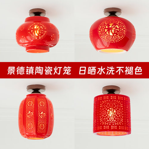 中式红灯笼镂空陶瓷吸顶灯