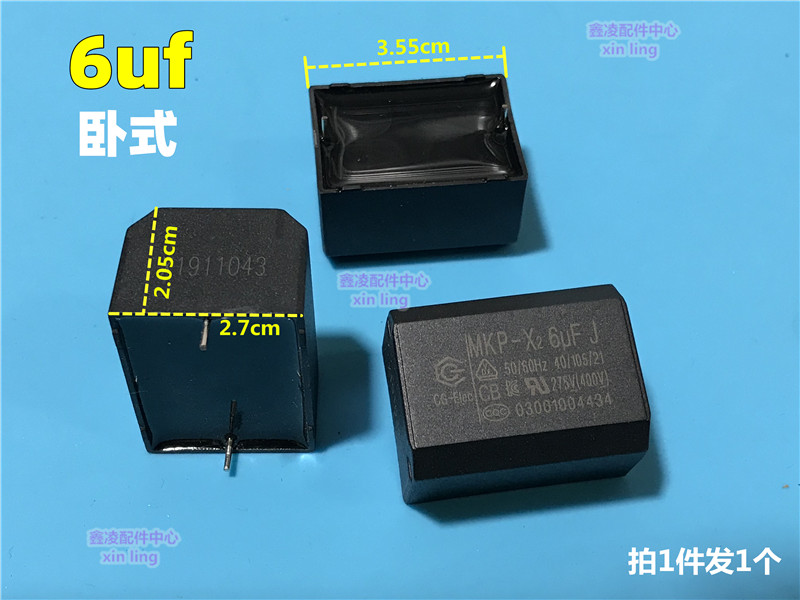 。正品电磁炉专用电容 6UF卧式 275V 400V MKP-X2配件