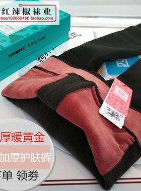红辣椒打底裤加厚加绒女款膝盖超厚高腰保暖裤正品双层8126一体袜