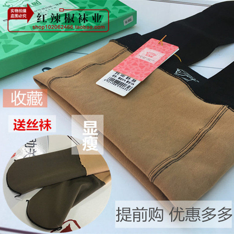 红辣椒真透肤打底裤9065假透连裤袜/打底袜