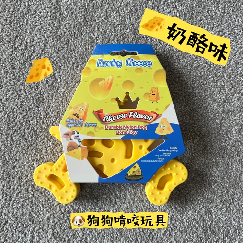 外贸硬质芝士奶酪香肉味中小型犬宠物狗狗洁磨牙耐啃咬漏食玩具棒