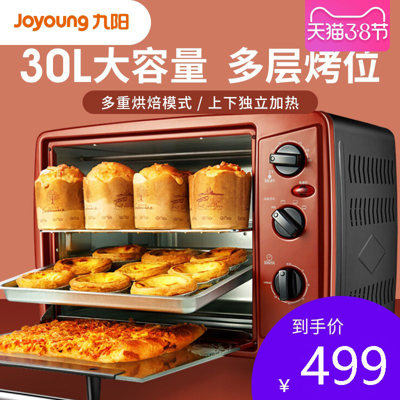 Joyoung/九阳 KX-30J601九阳电烤箱家用烘焙多功能全自动30升大容