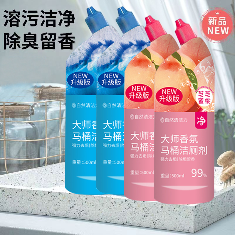 清潔劑潔廁靈去異味馬桶除臭去黃