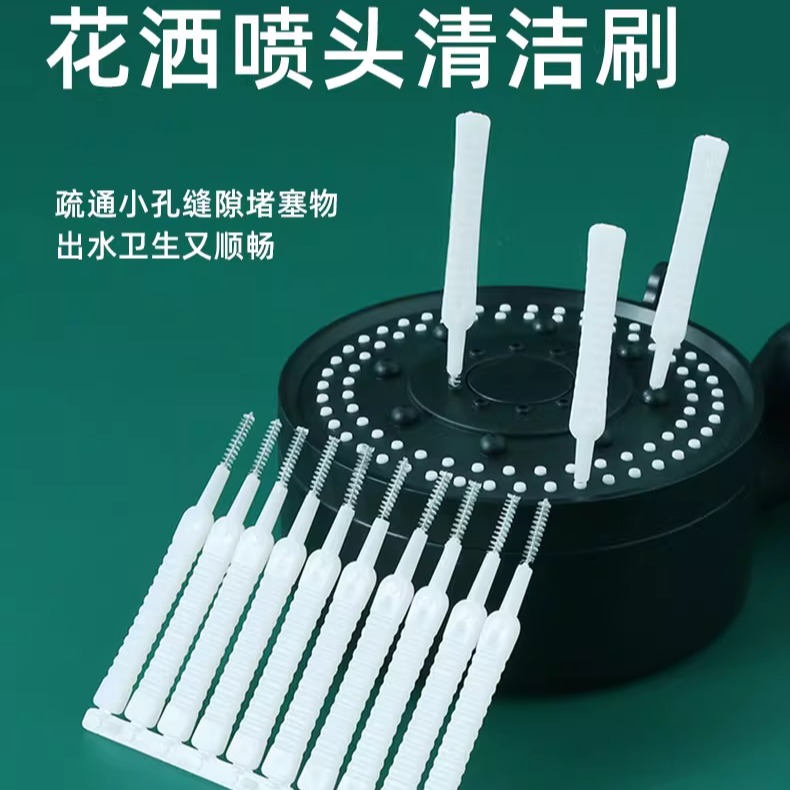 花洒孔清洁刷迷你喷头清洁浴室缝隙清洗莲蓬头疏通神器多功能刷子
