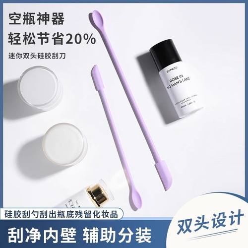 双头硅胶乳液光瓶刮取勺