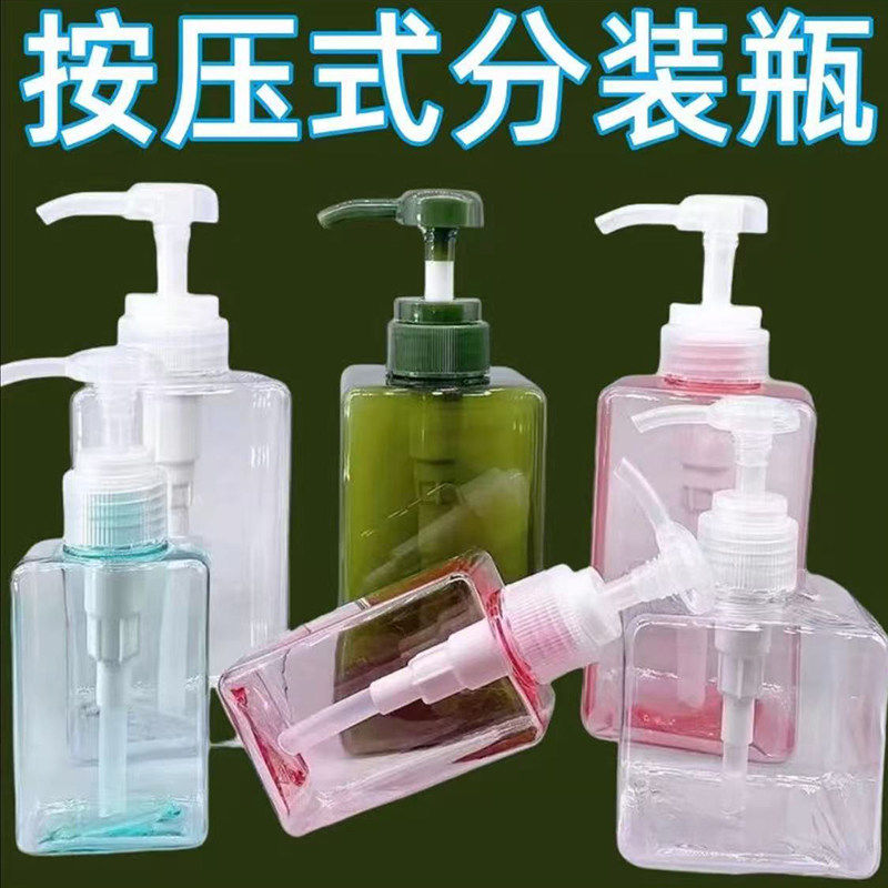 旅行分装瓶套装按压式沐浴露洗发水洗手液小瓶子空瓶便携式乳液瓶,家庭/个人清洁工具,乳液器,淘宝优惠券,粉丝福利购,淘宝优惠卷