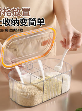 家用多格一体调料盒收纳