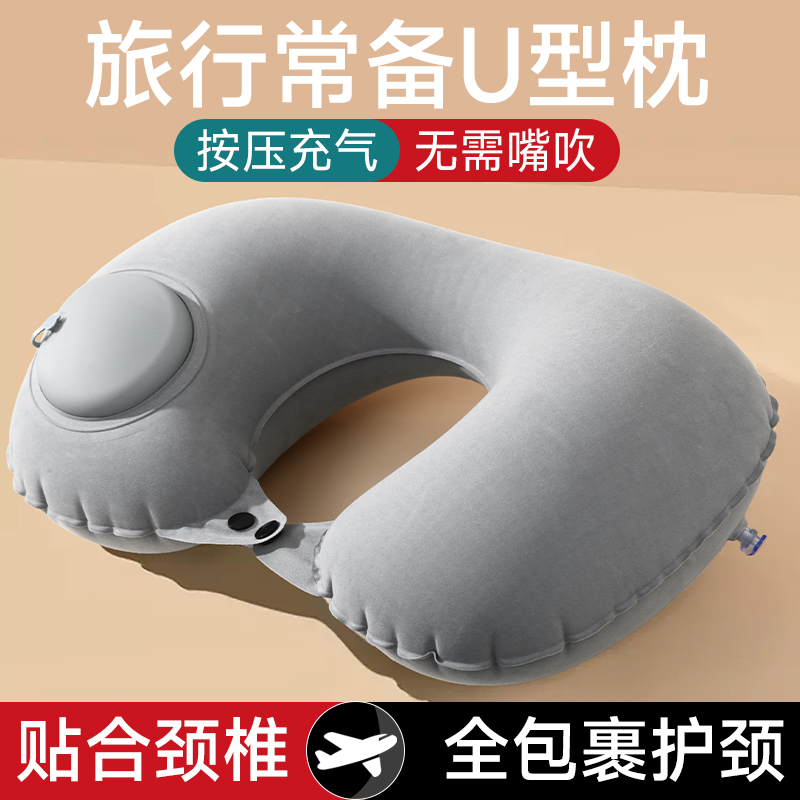 充气U型枕旅行便携护颈枕