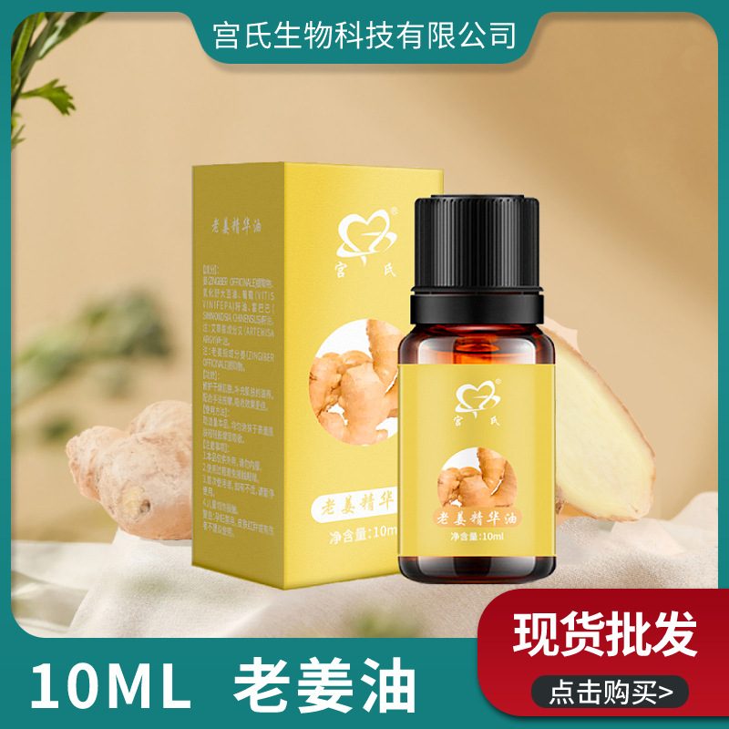 全身按摩玫瑰精油身体推背通经络面部美容院开背刮痧小瓶艾草