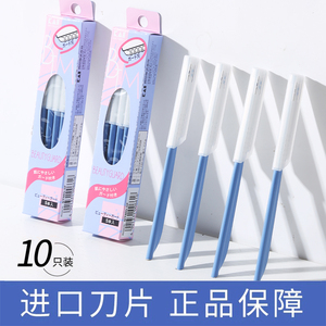 贝印修眉刀初学者刮眉安全型防刮伤女士专用剪眉刀男士套装神器