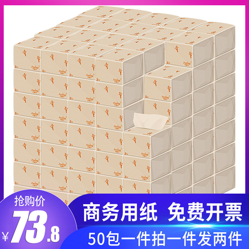 本色纸巾抽纸整箱实惠装餐厅酒店商用100包小餐巾纸饭店专用便宜,洗护清洁剂/卫生巾/纸/香薰,抽纸,淘宝优惠券,粉丝福利购,淘宝优惠卷