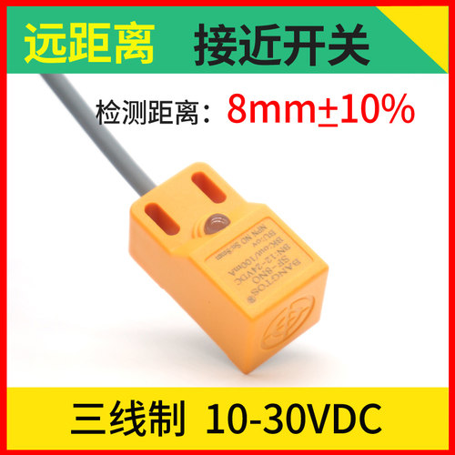 邦拓斯接近开关金属传感器