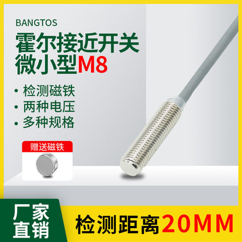 邦拓斯金属磁性传感器