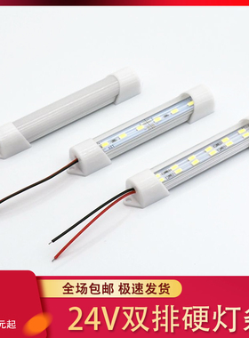 24V伏双排灯带LED硬灯条机器设备改造长条灯板超亮地摊灯管照明灯