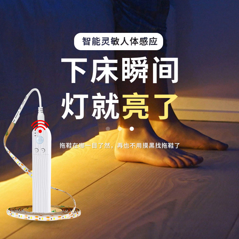感应灯带无线自粘USB充电LED小夜灯氛围灯衣柜悬浮床底起夜灯带条,家装灯饰光源,室内LED灯带,淘宝优惠券,粉丝福利购,淘宝优惠卷