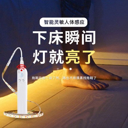 感应灯带无线自粘USB充电LED小夜灯氛围灯衣柜悬浮床底起夜灯带条
