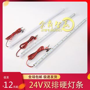 超高亮24v伏双排硬灯条 摆地摊电瓶灯管 渔船大货车蓄电池灯带led