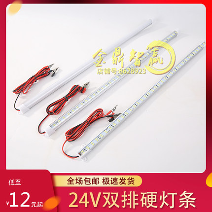超高亮24v伏双排硬灯条 渔船大货车蓄电池灯带led 摆地摊电瓶灯管